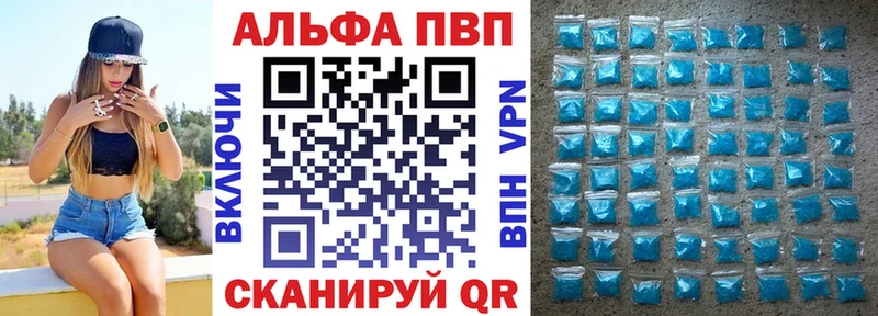 A-PVP кристаллы  что такое   Чулым 