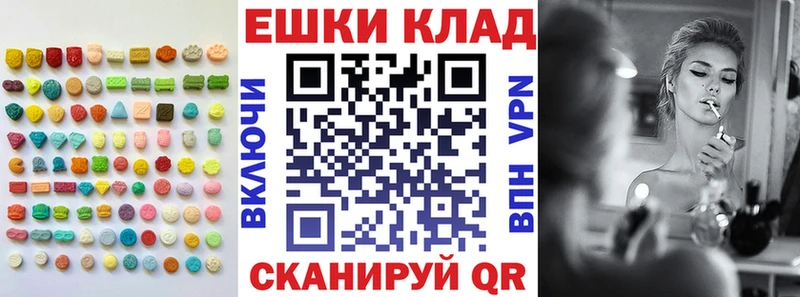 ЭКСТАЗИ круглые  Чулым 
