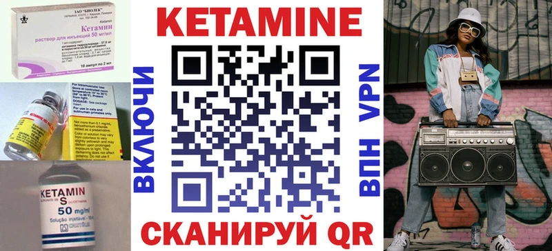КЕТАМИН VHQ купить Чулым