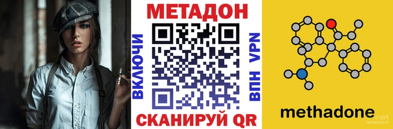 Метадон кристалл  кракен вход  Чулым 